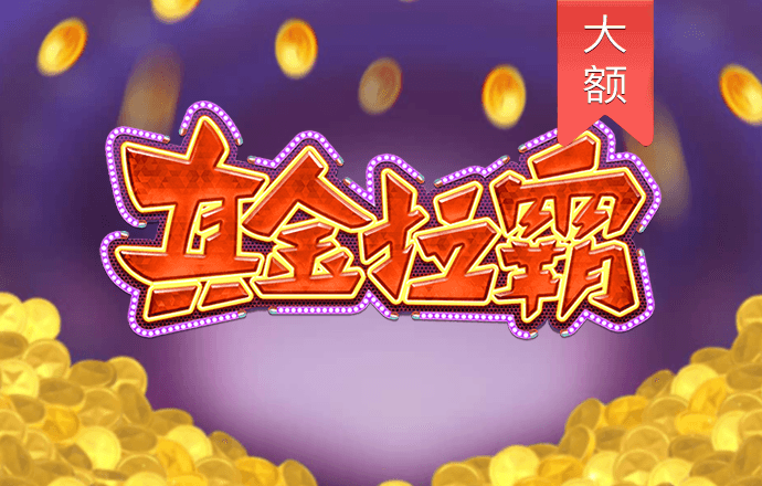 官方4G娱乐APP